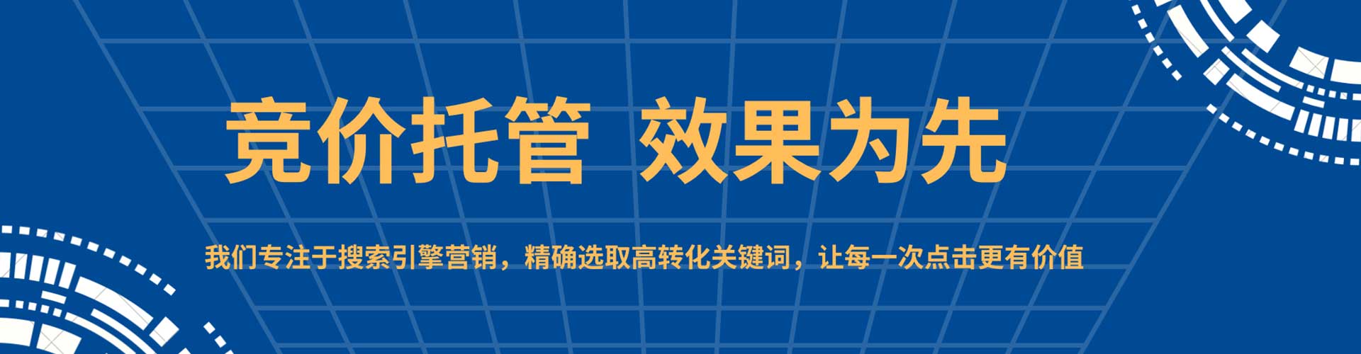 金平竞价广告