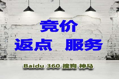 百度竞价费用分析，案例启示
