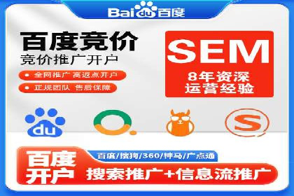 竞价开户必备：经典案例详解